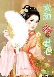 侧妃娇软拨君心,一段宫廷爱情的纠葛与救赎